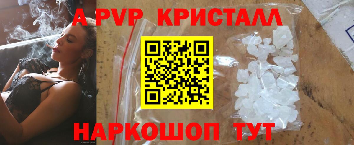 APVP мука Вышний Волочёк