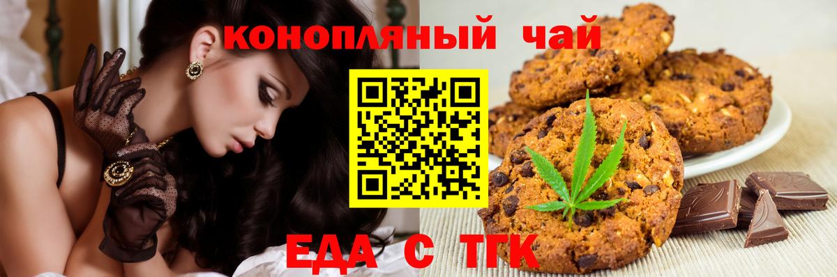 Cannafood марихуана  Вход с VPN  Вышний Волочёк 