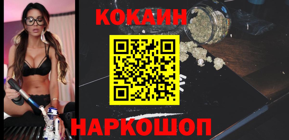 КОКАИН 99% Вышний Волочёк