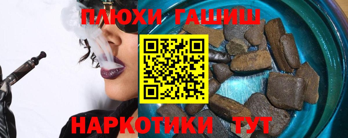 ГАШ  Гашиш Ice-O-Lator  Вход с VPN  Вышний Волочёк 