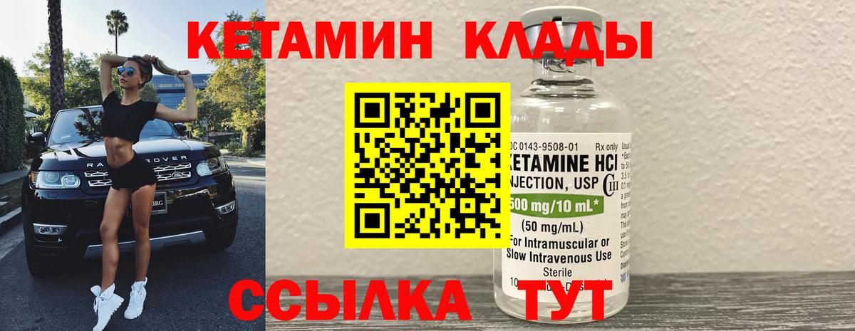 Кетамин ketamine  Вход с VPN  Вышний Волочёк 