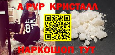 spice Шелехов
