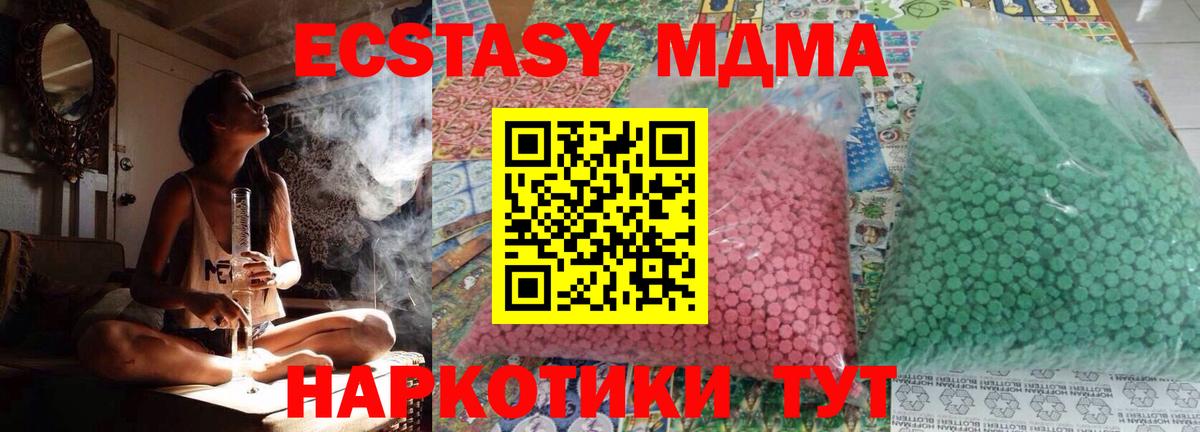 МДМА crystal  МДМА  Вход с VPN  Вышний Волочёк  MDMA Molly 