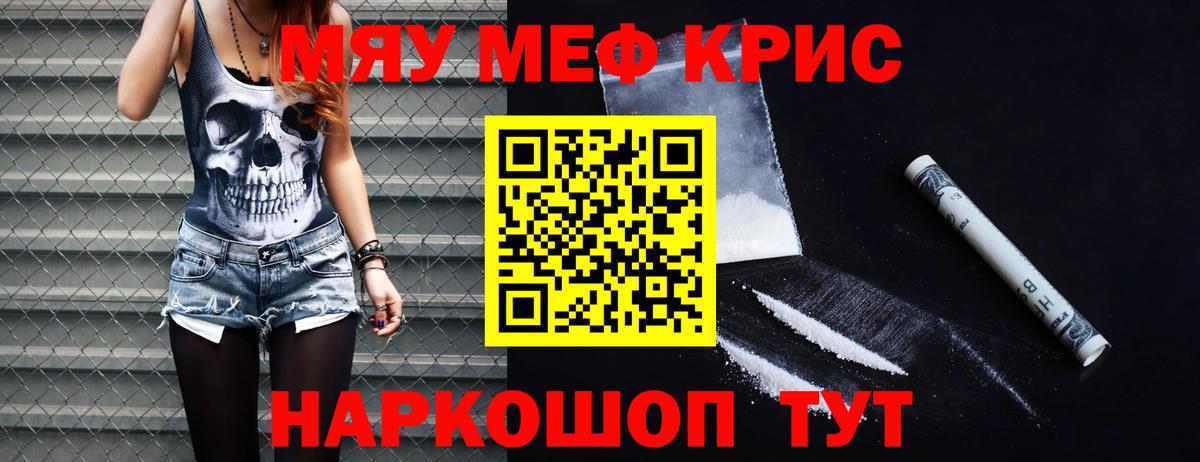 Вышний Волочёк  Меф мяу мяу  Вход с VPN  МЯУ-МЯУ  МЯУ-МЯУ мяу мяу  Меф 