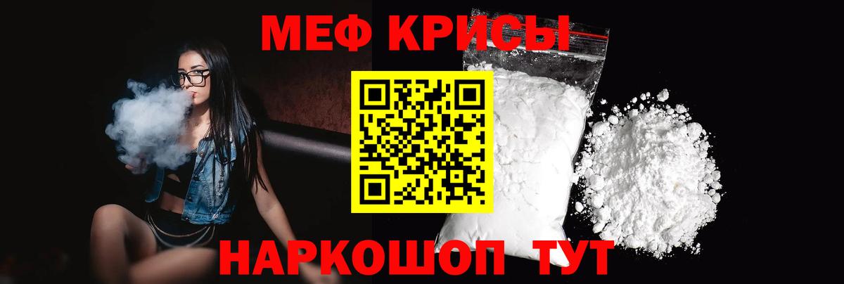 Мефедрон мука Вышний Волочёк