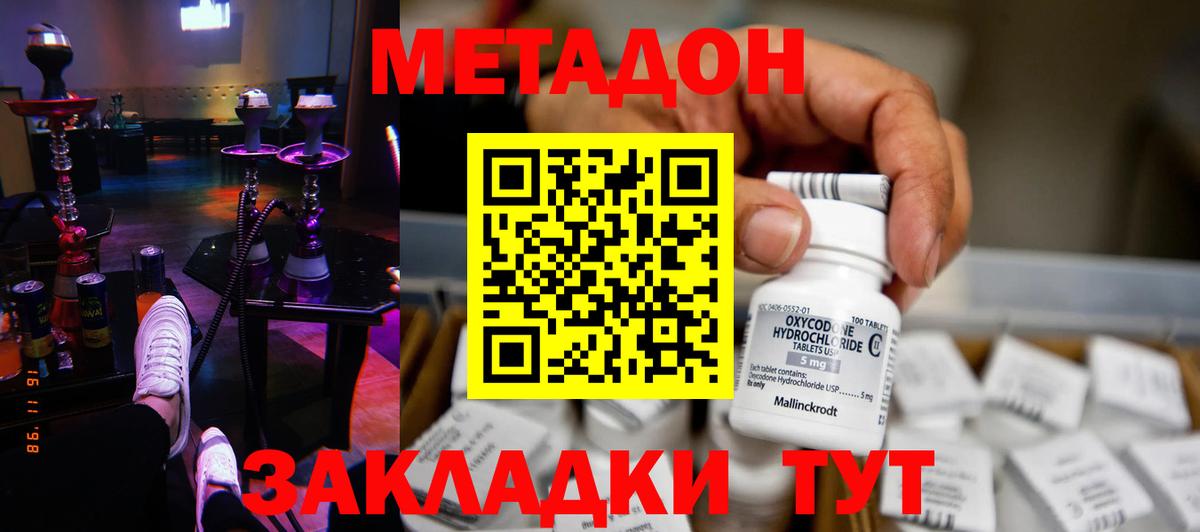 МЕТАДОН мёд Вышний Волочёк