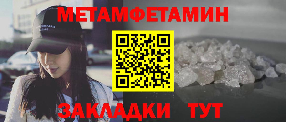 МЕТАМФЕТАМИН Декстрометамфетамин 99.9% Вышний Волочёк