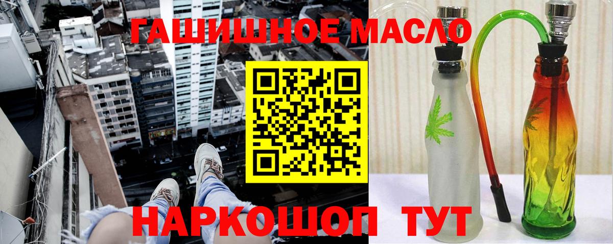Дистиллят ТГК жижа  Вход с VPN  ТГК концентрат  Вышний Волочёк 